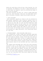앞에서 배운 지역사회복지 실천모델을 선택하여 그 모델에 맞게 여러분이 살고 있는 지역사회문제나 사회적으로 해결되어야 할 지역사회문제를 하나 지정하여 해결방안을 제시하시오.-3