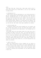 앞에서 배운 지역사회복지 실천모델을 선택하여 그 모델에 맞게 여러분이 살고 있는 지역사회문제나 사회적으로 해결되어야 할 지역사회문제를 하나 지정하여 해결방안을 제시하시오.-4