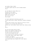 사건으로 보는 옛이야기 중간 기말 기출문제 족보 48문항 정리 (최근5년간 사건으로 보는 옛이야기 중간고사,기말고사 2회이상 반복기출된 기출문제 정리 및 정답)-13