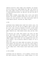 (급성 위장염 문헌고찰과 간호중재) 급성 위장염 원인,정의,병태생리,치료법 분석과 급성 위장염 간호계획과 간호중재,예후 분석-5