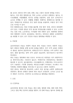 (급성 위장염 문헌고찰과 간호중재) 급성 위장염 원인,정의,병태생리,치료법 분석과 급성 위장염 간호계획과 간호중재,예후 분석-6