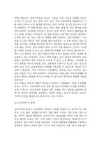 (급성 위장염 문헌고찰과 간호중재) 급성 위장염 원인,정의,병태생리,치료법 분석과 급성 위장염 간호계획과 간호중재,예후 분석-7