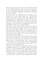 (급성 위장염 문헌고찰과 간호중재) 급성 위장염 원인,정의,병태생리,치료법 분석과 급성 위장염 간호계획과 간호중재,예후 분석-8