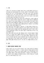 상담은 도움을 필요로 하는 내담자와 전문적인 훈련을 받은 상담자와의 관계에서 이루어지는 조력관계로서 자각확장에 목적을 두고 있습니다 상담과 치료에 대한 차이를 서술하고 이 시대에서 상담이 얼마나 중요한지를 서술하십시오-2