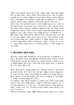 상담은 도움을 필요로 하는 내담자와 전문적인 훈련을 받은 상담자와의 관계에서 이루어지는 조력관계로서 자각확장에 목적을 두고 있습니다 상담과 치료에 대한 차이를 서술하고 이 시대에서 상담이 얼마나 중요한지를 서술하십시오-3
