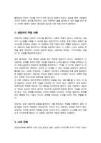 상담은 도움을 필요로 하는 내담자와 전문적인 훈련을 받은 상담자와의 관계에서 이루어지는 조력관계로서 자각확장에 목적을 두고 있습니다 상담과 치료에 대한 차이를 서술하고 이 시대에서 상담이 얼마나 중요한지를 서술하십시오-4