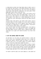 성격심리학의 여러 관점의 특징과 강조점을 나열하고 본인이 가장 선호하는 관점과 그 이유를 적으시오-3