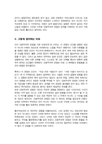 성격심리학의 여러 관점의 특징과 강조점을 나열하고 본인이 가장 선호하는 관점과 그 이유를 적으시오-4