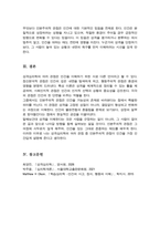 성격심리학의 여러 관점의 특징과 강조점을 나열하고 본인이 가장 선호하는 관점과 그 이유를 적으시오-5
