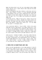 에릭슨의 심리사회적 발달이론을 설명하고 그 이론에 근거하여 본인의 다양한 발달적 특성 및 성장기 경험을 찾아보고 그 경험이나 특성이 현재의 자신에게 미친 영향에 대해 논하시오-3