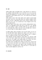 열등감에 대한 아들러의 견해를 소개하고 아들러의 주장을 중심으로 바람직한 인간관계 형성에 대하여 논의해 봅시다-5