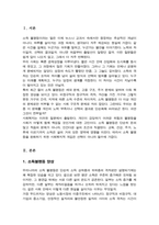 우리나라 소득 불평등의 양상과 해결 방안에 관하여 기술하시오-2