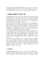 우리나라 소득 불평등의 양상과 해결 방안에 관하여 기술하시오-4