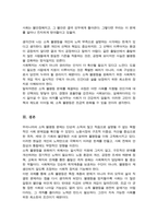 우리나라 소득 불평등의 양상과 해결 방안에 관하여 기술하시오-5
