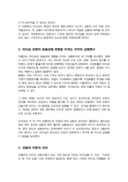 피들러의 리더십 상황이론의 개요를 정리하고 리더십 유형의 효율성에 영향을 미치는 상황변수를 각각 설명한 후 피들러 이론이 결론적으로 어떤 의의를 가지고 있는지 정리하시오-3