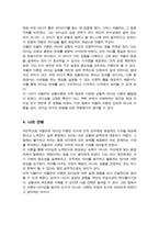 피들러의 리더십 상황이론의 개요를 정리하고 리더십 유형의 효율성에 영향을 미치는 상황변수를 각각 설명한 후 피들러 이론이 결론적으로 어떤 의의를 가지고 있는지 정리하시오-4