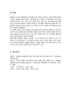 피들러의 리더십 상황이론의 개요를 정리하고 리더십 유형의 효율성에 영향을 미치는 상황변수를 각각 설명한 후 피들러 이론이 결론적으로 어떤 의의를 가지고 있는지 정리하시오-5