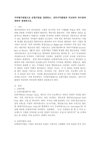 가치평가방법으로 순현가법을 설명하고, 내부수익률법과 비교하여 차이점에 대하여 설명하시오.-2