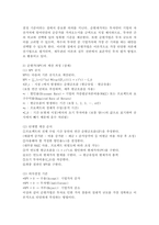 가치평가방법으로 순현가법을 설명하고, 내부수익률법과 비교하여 차이점에 대하여 설명하시오.-3