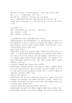 가치평가방법으로 순현가법을 설명하고, 내부수익률법과 비교하여 차이점에 대하여 설명하시오.-5