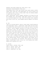 가치평가방법으로 순현가법을 설명하고, 내부수익률법과 비교하여 차이점에 대하여 설명하시오.-6
