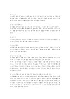 자원봉사활동의 특성 중 학습성(봉사학습)은 청소년 봉사활동에 왜 중요한지 기술하시오.-3