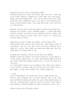 자원봉사활동의 특성 중 학습성(봉사학습)은 청소년 봉사활동에 왜 중요한지 기술하시오.-4