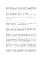 자원봉사활동의 특성 중 학습성(봉사학습)은 청소년 봉사활동에 왜 중요한지 기술하시오.-5