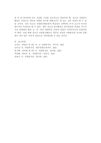 자원봉사활동의 특성 중 학습성(봉사학습)은 청소년 봉사활동에 왜 중요한지 기술하시오.-6