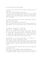 우리들은 일상생활 중 다양한 망각을 겪곤 합니다. 1) 이러한 망각경험들이 망각 이론(원리) 중에 어떤 것에 해당되는지 매칭시키고, 2) 망각을 줄이기 위한 방안을 제시하시오.-3