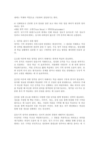 우리들은 일상생활 중 다양한 망각을 겪곤 합니다. 1) 이러한 망각경험들이 망각 이론(원리) 중에 어떤 것에 해당되는지 매칭시키고, 2) 망각을 줄이기 위한 방안을 제시하시오.-4