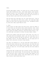 우리들은 일상생활 중 다양한 망각을 겪곤 합니다. 1) 이러한 망각경험들이 망각 이론(원리) 중에 어떤 것에 해당되는지 매칭시키고, 2) 망각을 줄이기 위한 방안을 제시하시오.-5