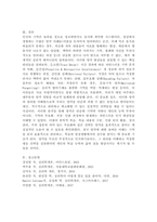 우리들은 일상생활 중 다양한 망각을 겪곤 합니다. 1) 이러한 망각경험들이 망각 이론(원리) 중에 어떤 것에 해당되는지 매칭시키고, 2) 망각을 줄이기 위한 방안을 제시하시오.-6