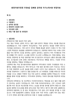충청지방우정청 우정9급 집배원 공무원 자기소개서와 면접자료-1