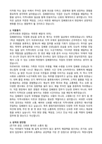 충청지방우정청 우정9급 집배원 공무원 자기소개서와 면접자료-2