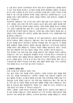 충청지방우정청 우정9급 집배원 공무원 자기소개서와 면접자료-3