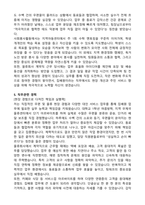 충청지방우정청 우정9급 집배원 공무원 자기소개서와 면접자료-4