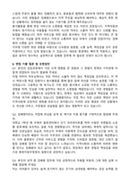 충청지방우정청 우정9급 집배원 공무원 자기소개서와 면접자료-5