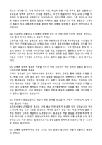 충청지방우정청 우정9급 집배원 공무원 자기소개서와 면접자료-6