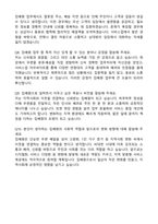 충청지방우정청 우정9급 집배원 공무원 자기소개서와 면접자료-7