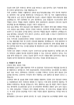 홍익병원 간호사 자기소개서와 면접자료-3