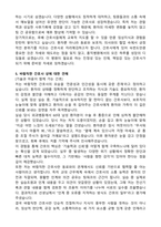 홍익병원 간호사 자기소개서와 면접자료-4