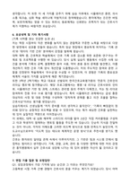 홍익병원 간호사 자기소개서와 면접자료-5