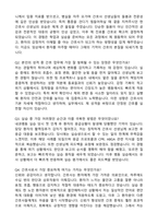 홍익병원 간호사 자기소개서와 면접자료-6