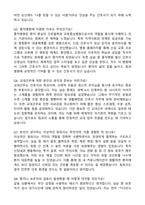 홍익병원 간호사 자기소개서와 면접자료-7