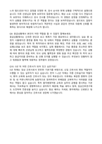 홍익병원 간호사 자기소개서와 면접자료-8