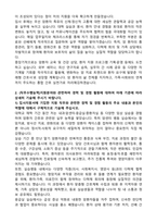 [2027 대비] 국립암센터 간호사 (서류합격) 자기소개서와 면접자료-2