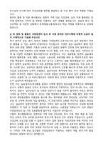 [2027 대비] 국립암센터 간호사 (서류합격) 자기소개서와 면접자료-3