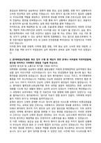 [2027 대비] 국립암센터 간호사 (서류합격) 자기소개서와 면접자료-4