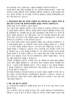 [2027 대비] 국립암센터 간호사 (서류합격) 자기소개서와 면접자료-5
